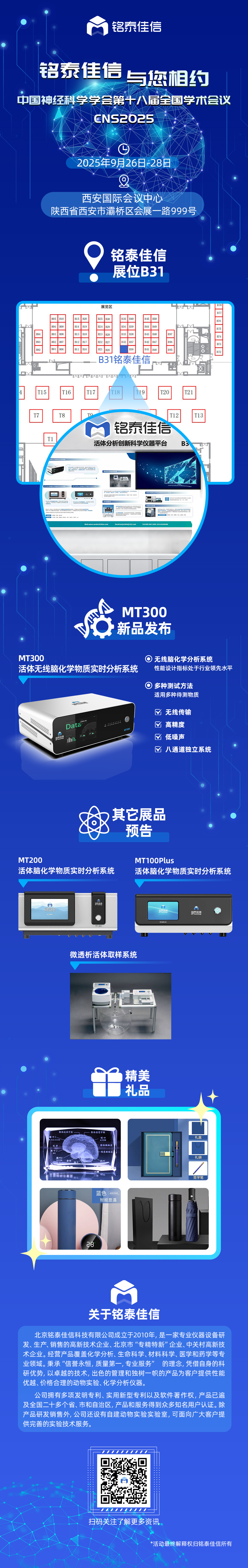 展位长图 拷贝.jpg