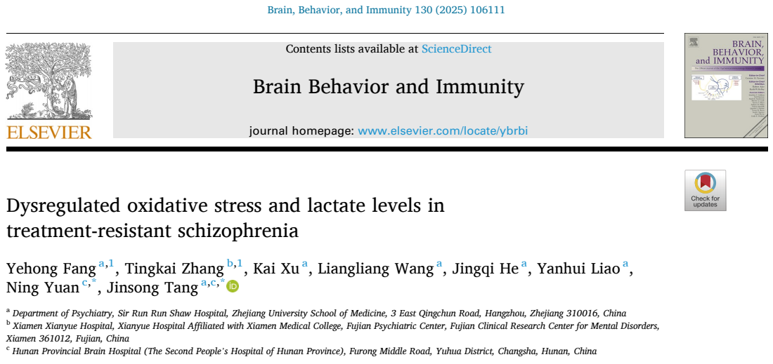 Brain Behav Immun｜难治性精神分裂症中的氧化应激失调和乳酸水平